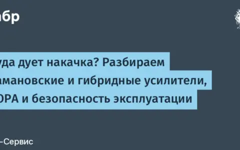 PROSTO24: РТК-Сервис начинает серию обзоров рамановских усилителей и гибридных систем