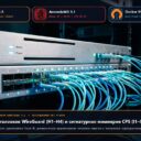Широкоформатная иллюстрация: коммутационная инфраструктура ЦОД и официальные логотипы Amnezia VPN 5.0.1.5, AmneziaWG 3.1 и OpenVPN