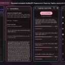 Четыре реальных открытых экрана приложения ByeByeDPI: локальный SOCKS5/VPN-интерфейс 127.0.0.1:1080, редактор аргументов ciadpi, автоматический подбор стратегий (28/33) и общие настройки